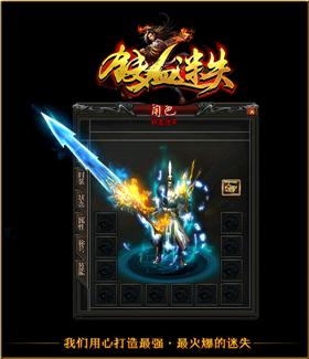 1.76神龙天龙八部私服